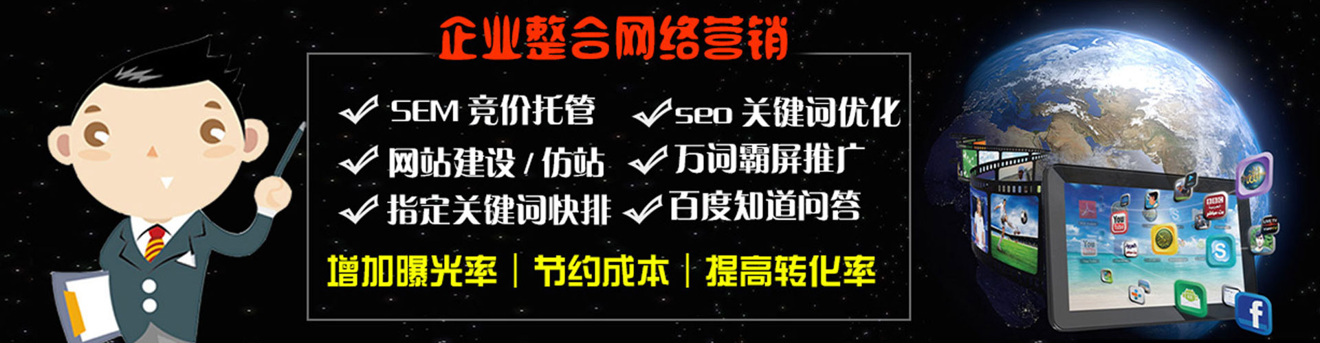 陈仓百度推广返点